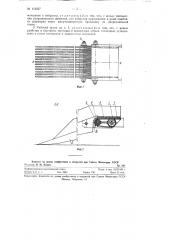Вильчатый вибрационный подкапывающий рабочий орган к картофелеуборочному комбайну (патент 113227)