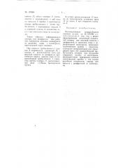 Незамерзающая водоразборная колонка (патент 107684)