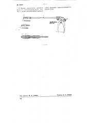 Расширитель пищевода (патент 76295)