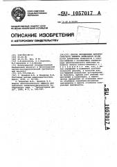 Способ определения цитотоксического эффекта лимфоцитов крови (патент 1057017)