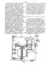 Способ испытания материалов на трение и износ (патент 1472806)