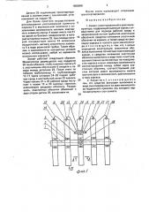 Захват (патент 1808698)