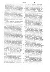 Клетьевой подъемник (патент 1063760)