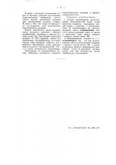Способ производства серно-жировой незамшеканной кожи (патент 51504)