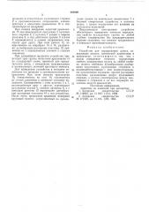 Устройство для зондирования грунта (патент 604900)