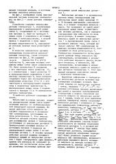 Многоканальная система дистанционного измерения температуры (патент 870973)