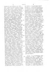 Устройство для аппаратурной трансляции (патент 1056210)