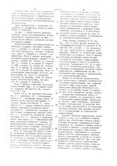Многоканальный резервированный радиоцентр (патент 1228322)