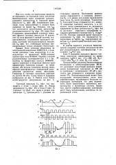 Усилитель биопотенциалов (патент 1147350)