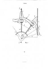 Устройство для питания электрифицированного транспортного средства (патент 1725749)