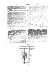 Устройство для очистки ленты конвейера (патент 2002691)