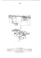 Устройство для разборки однослойкого пакетатруб (патент 237180)