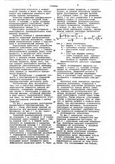 Емкостной первичный преобразователь влажности сыпучих материалов (патент 1038866)