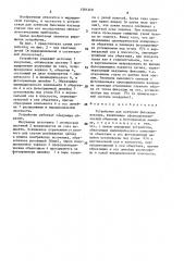 Устройство для контроля фиксации взгляда (патент 1581268)