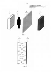 Устройство для теплового экранирования высокотемпературных поверхностей (патент 2593329)