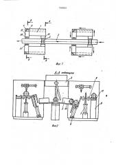 Автоматическая линия плазменной отрезки прибыли (патент 1590301)