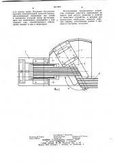 Устройство для формовки спиральношовных труб (патент 1017403)