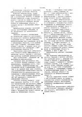 Виброизолятор (его варианты) (патент 1157295)