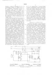 Устройство для защиты маломощного высоковольтного источника питания (патент 688953)