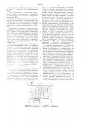 Способ защиты компрессора от помпажа (патент 1245760)