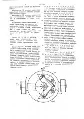 Боковая опора кузова транспортного средства (патент 1423445)