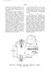 Суппорт крестовый для токарного автоматизированного станка (патент 688291)