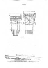 Опора прокатного валка (патент 1776472)