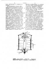 Радиальный фильтр для очистки воды (патент 1113152)