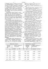 Способ изготовления чертежных стержней (патент 975765)