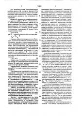 Устройство для диагностики состояния теплообменников трансформатора (патент 1746412)