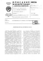 Электромагнитная порошковая муфта (патент 188236)