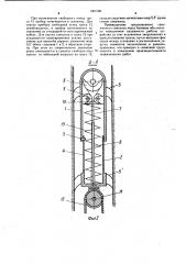 Скважинный самолаз (патент 1067206)