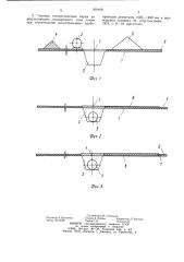 Способ ведения земляных работ при строительстве магистральных трубопроводов (патент 901408)