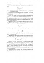 Устройство для измерения отношения амплитуд двух переменных напряжений (патент 135537)