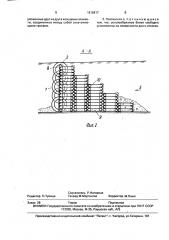 Противоэрозионная плотина (патент 1618817)