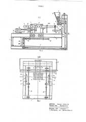 Устройство для изготовления деталей (патент 733813)