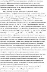 Замещенные производные циклогексан-1,4-диамина, способ их получения и лекарственное средство (патент 2321579)