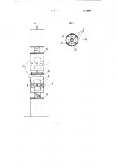Устройство для определения угла и азимута отклонения скважины от вертикали (патент 99097)