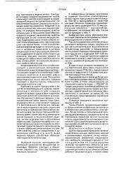 Шихта порошковой проволоки (патент 1731549)