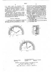 Шахматные часы (патент 593675)