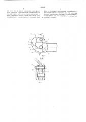 Контактное устройство для подвода тока к аноду алюминиевого электролизера (патент 455167)