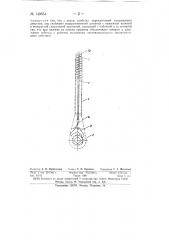 Храповое устройство двухстороннего действия к поворотному рычагу (патент 149654)