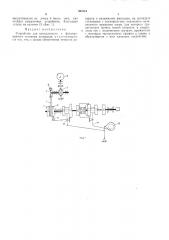 Устройство для замедленного и фиксированного останова шпинделя (патент 454112)