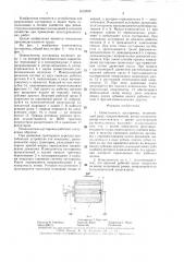 Измельчитель кустарника (патент 1412659)