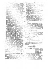 Вероятностный мажоритарный декодер (патент 1396282)