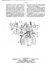 Устройство для завертывания цилиндрических изделий (патент 1050972)