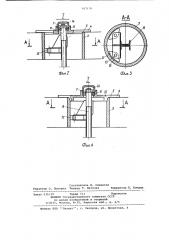 Устройство для контроля рельсового круга экскаватора (патент 907176)