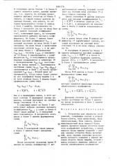 Устройство для обработки изображений (патент 1464176)