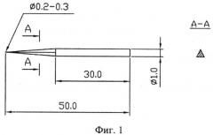 Эндодонтический инструмент для формирования корневых каналов (патент 2523832)