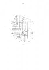 Штамп для изготовления цепочки (патент 941015)